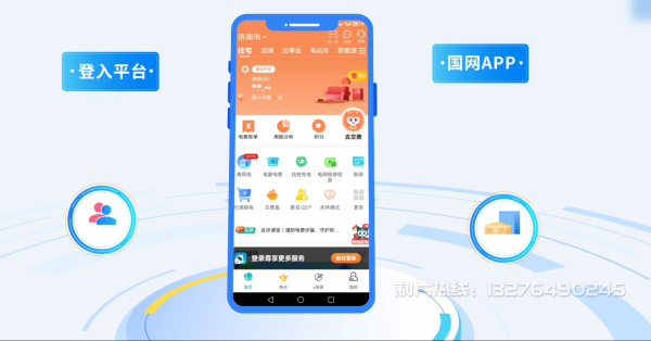 遂昌县电力供需平台MG动画制作_电力系统可视化动画设计_智慧电网数字化宣传动画_电网科普动画_